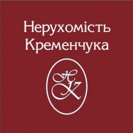 НЕРУХОМІСТЬ КРЕМЕНЧУКА