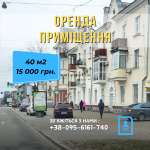 ул. Перемоги, 85 (г. Чернигов, Новозаводской район) - Здається торгівельний майданчик, 15000 грн. - АФНУ